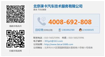 陽(yáng)光徠卡汽車用品店 一站式汽車用品采購(gòu)與信息技術(shù)咨詢服務(wù)